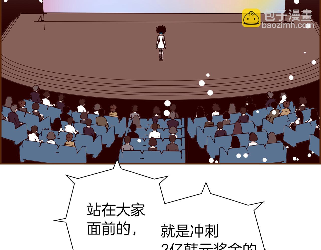 🍔恋爱铃 第197话 象征 第45页