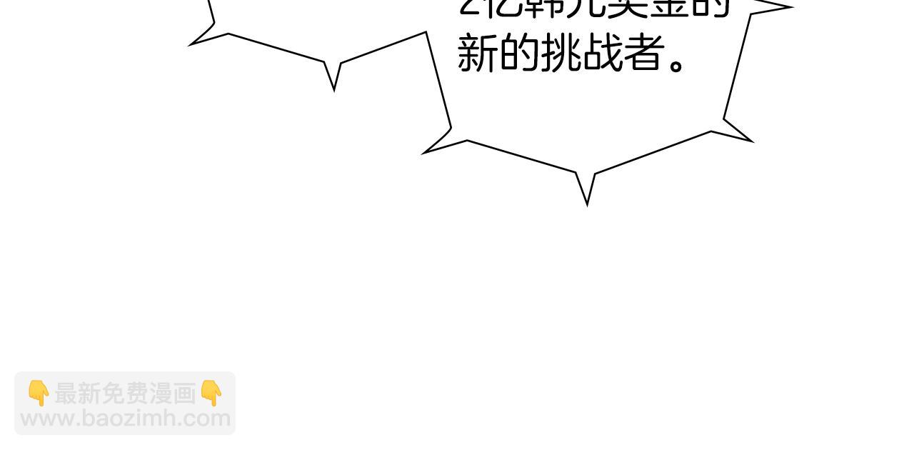 🍔恋爱铃 第197话 象征 第46页