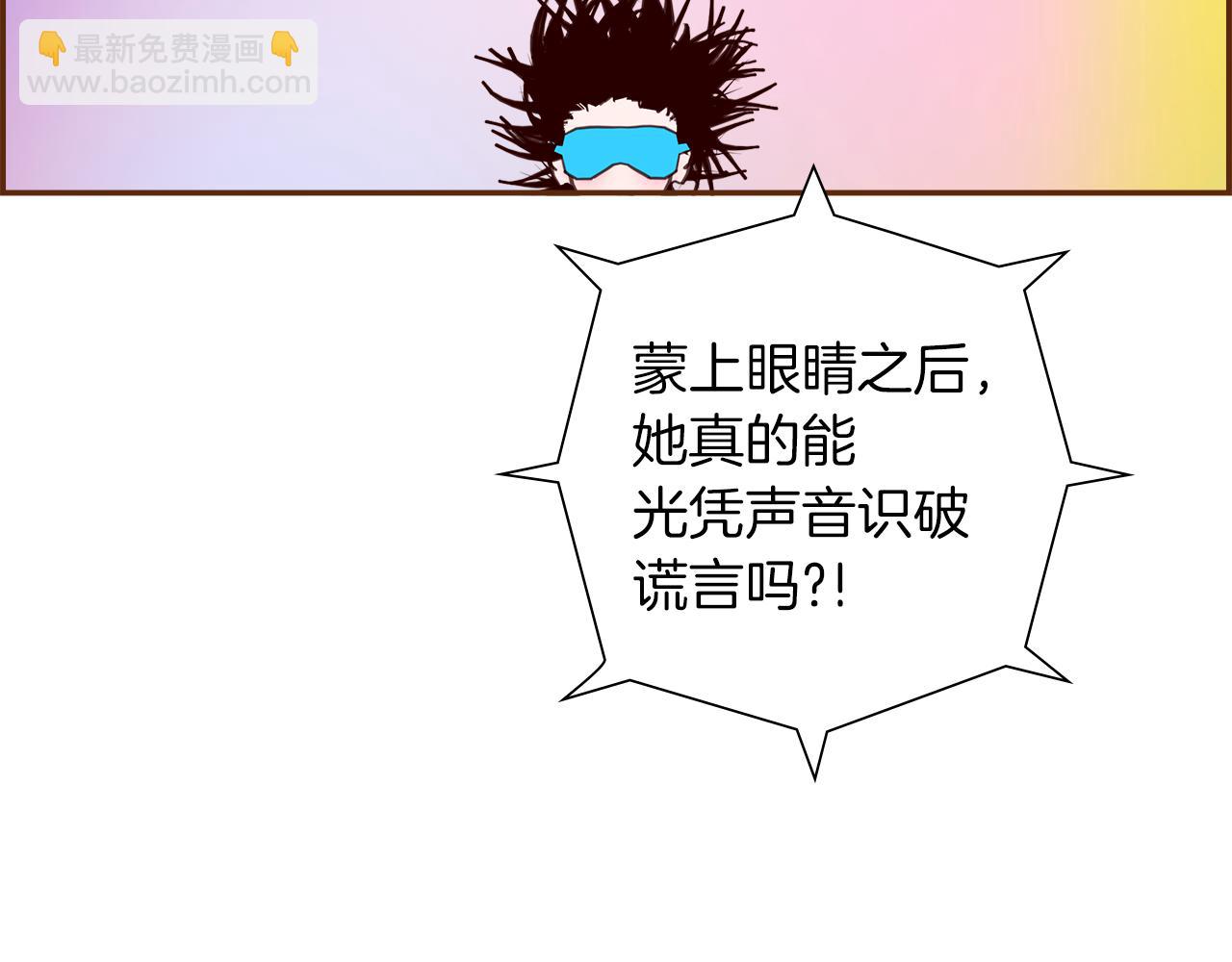 🍔恋爱铃 第197话 象征 第48页