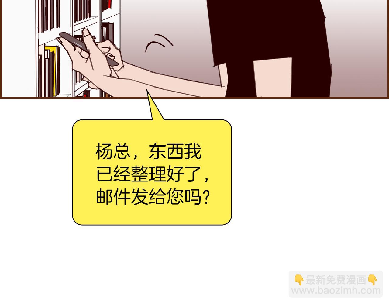 🍔恋爱铃 第197话 象征 第7页