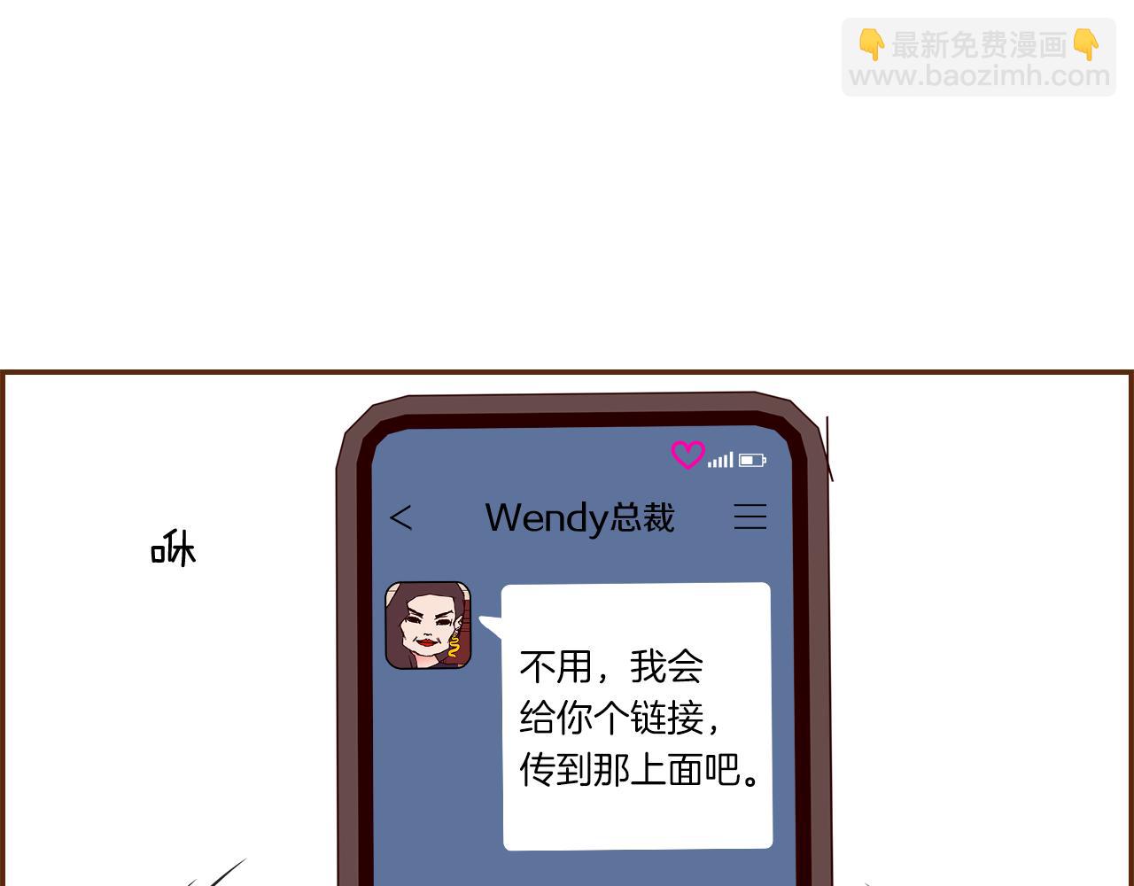 🍔恋爱铃 第197话 象征 第9页