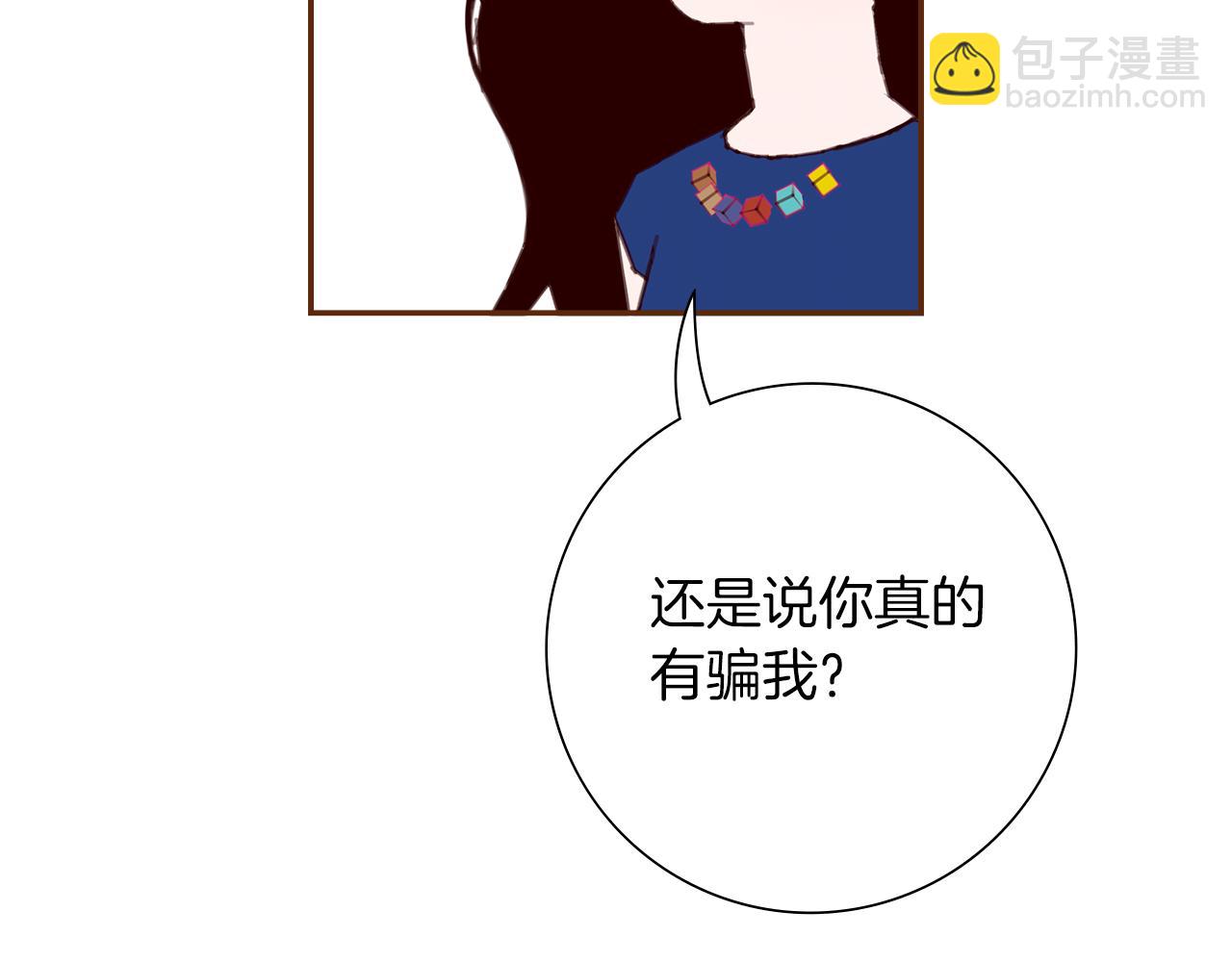 🍔恋爱铃 第199话 谢幕2 第11页