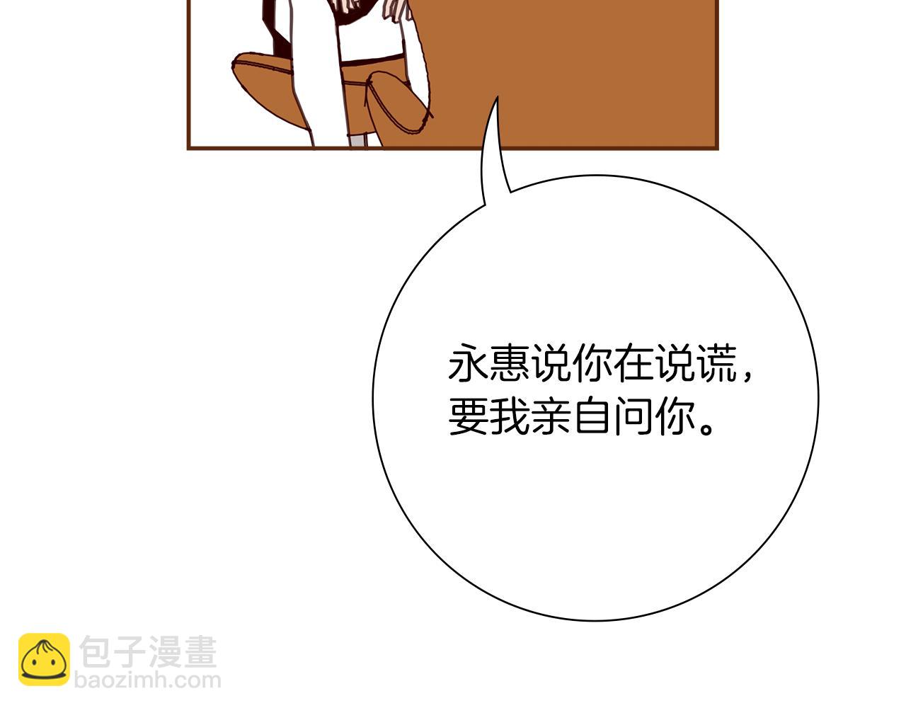 🍔恋爱铃 第199话 谢幕2 第14页