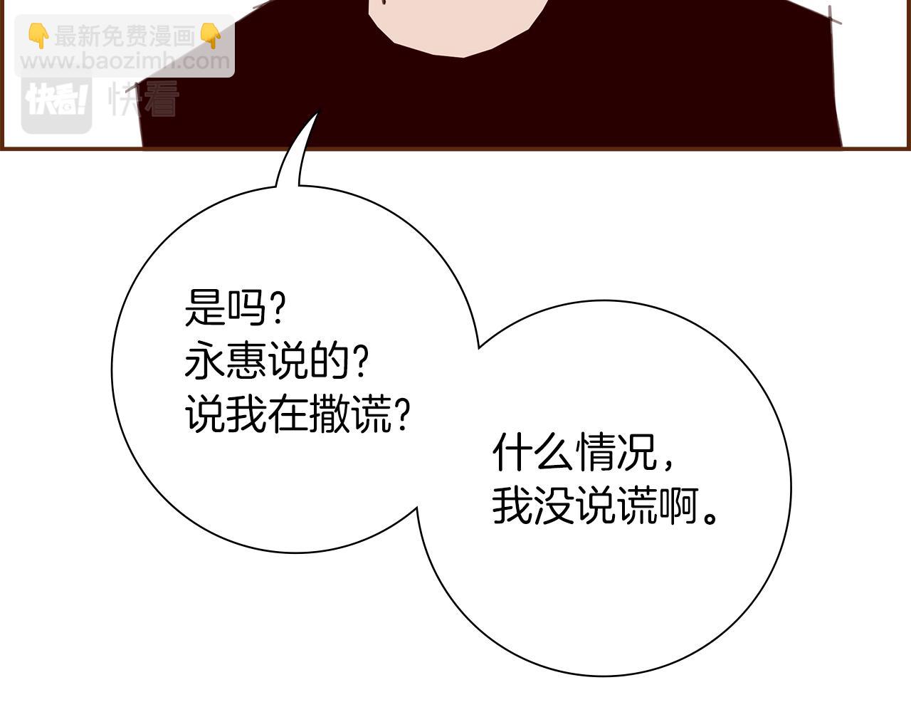 🍔恋爱铃 第199话 谢幕2 第20页