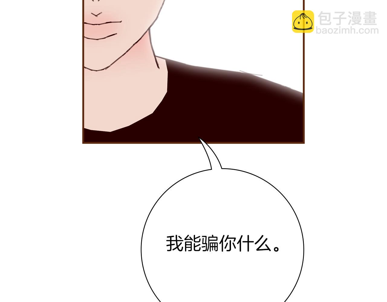 🍔恋爱铃 第199话 谢幕2 第29页
