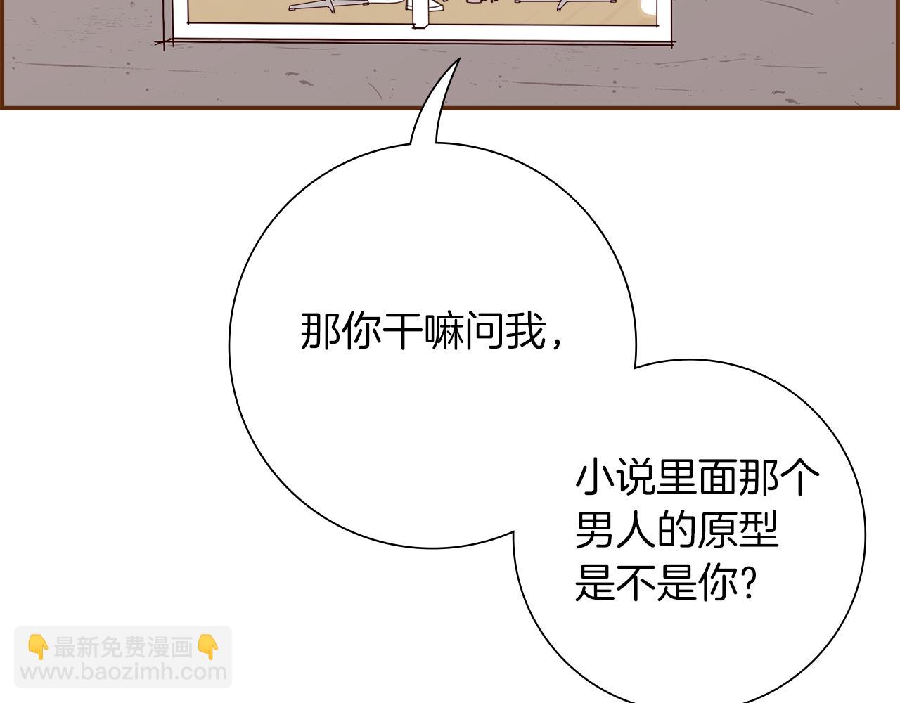 🍔恋爱铃 第199话 谢幕2 第32页