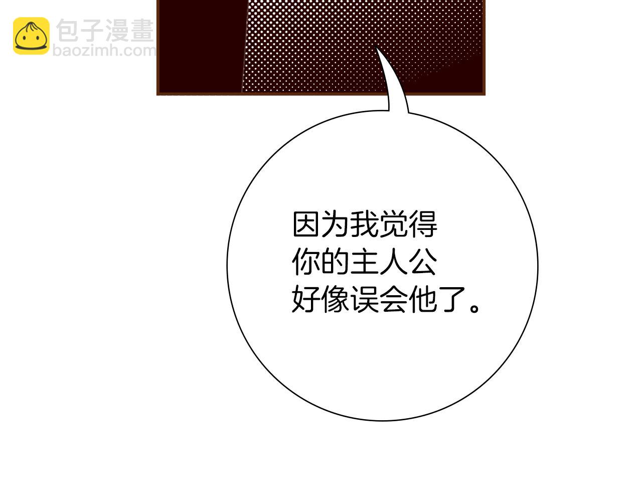 🍔恋爱铃 第199话 谢幕2 第35页