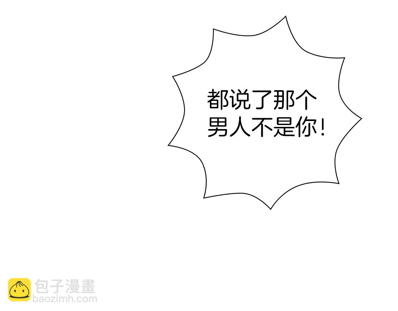 🍔恋爱铃 第199话 谢幕2 第43页