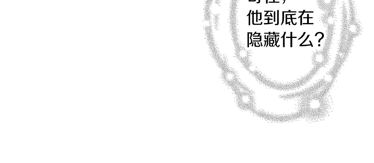 🍔恋爱铃 第199话 谢幕2 第49页