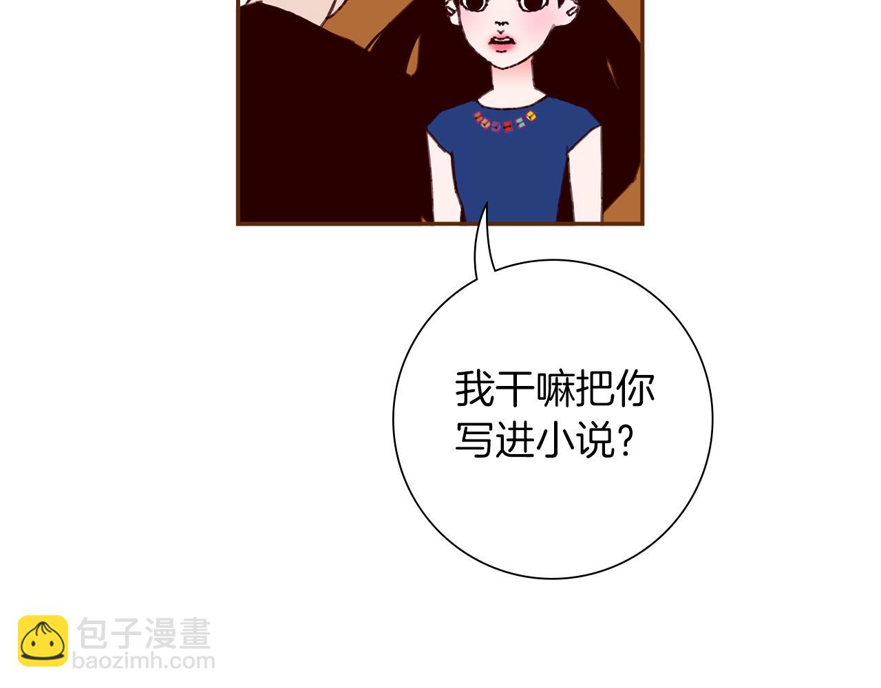 🍔恋爱铃 第199话 谢幕2 第8页