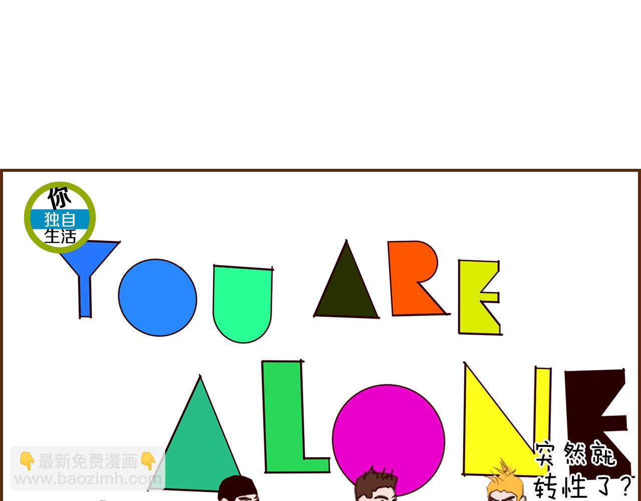 🍔恋爱铃 第201话 福利 第11页