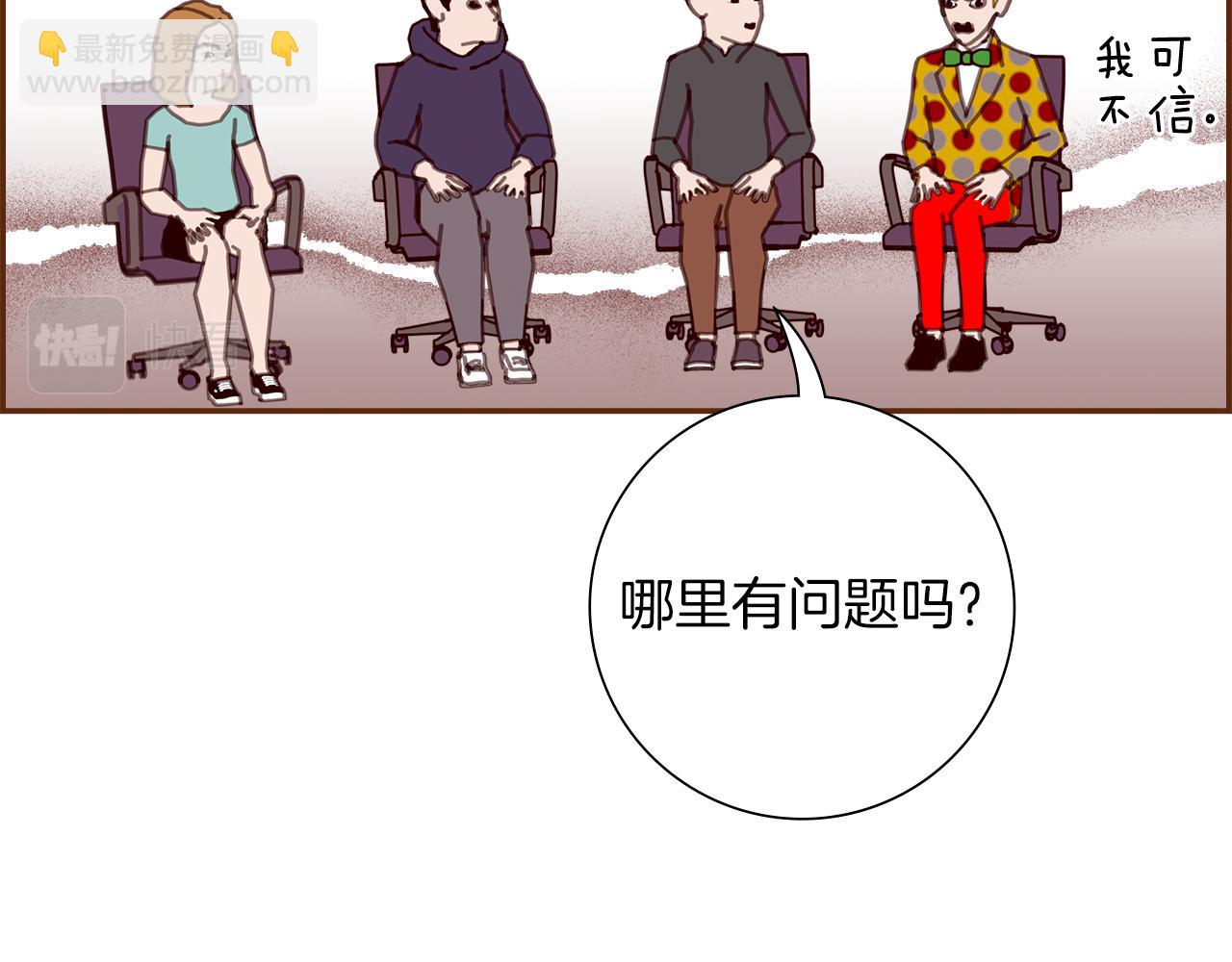 🍔恋爱铃 第201话 福利 第12页