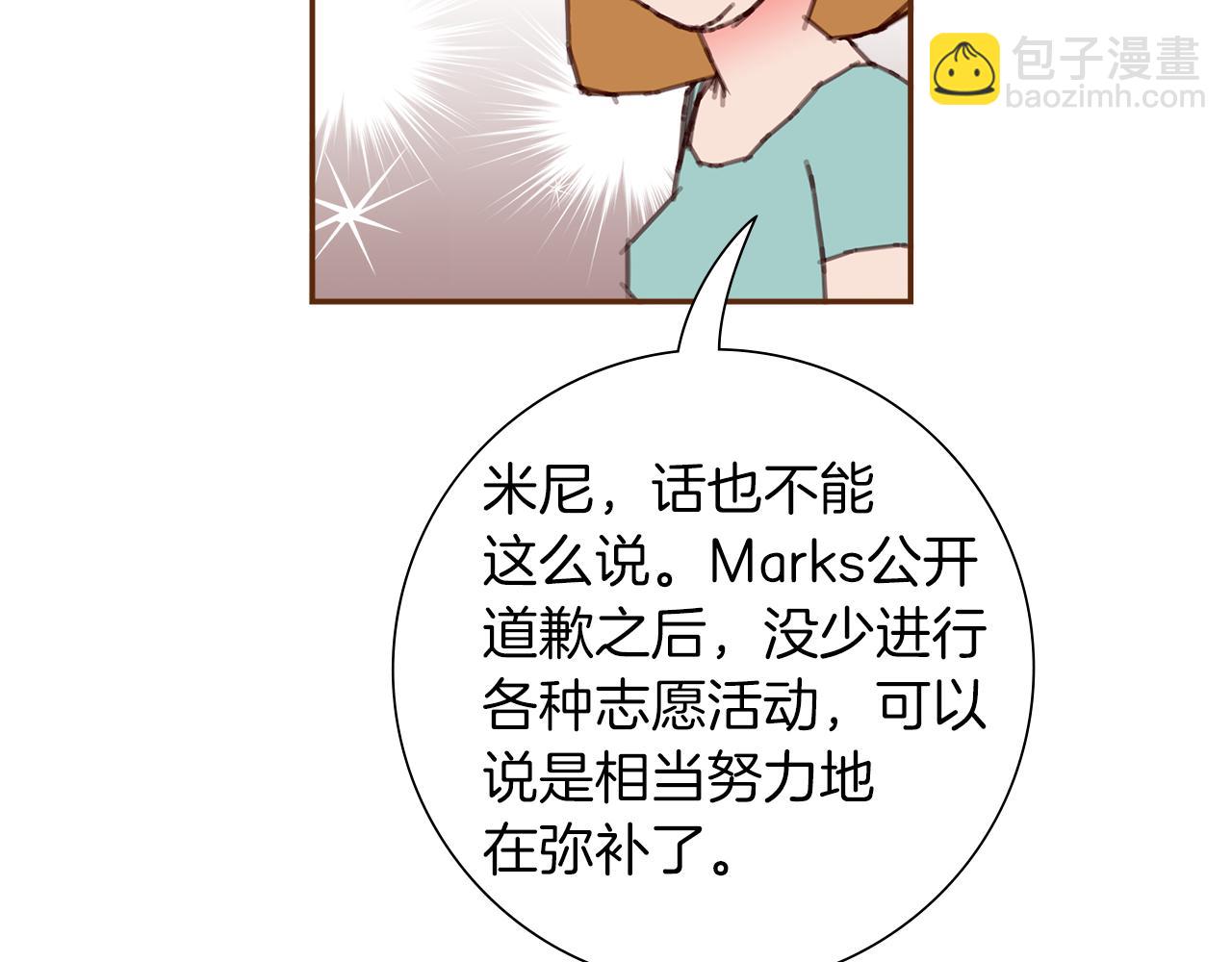 🍔恋爱铃 第201话 福利 第15页