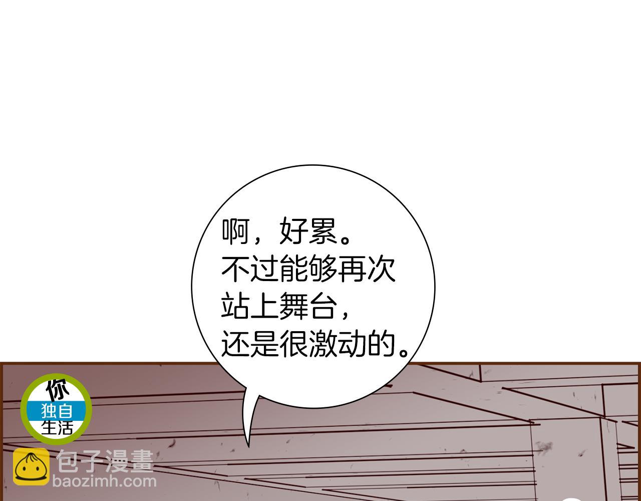 🍔恋爱铃 第201话 福利 第22页