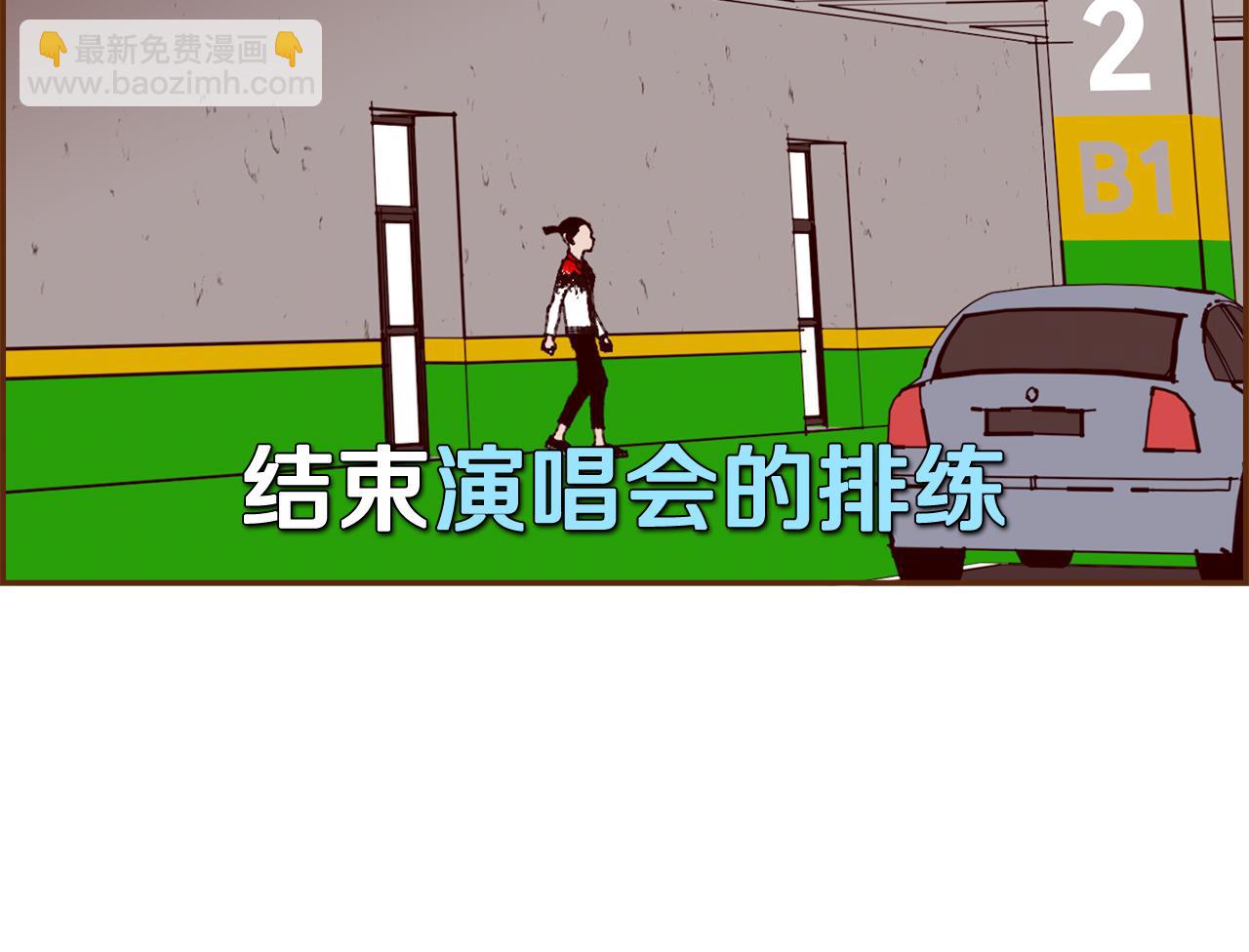 🍔恋爱铃 第201话 福利 第23页