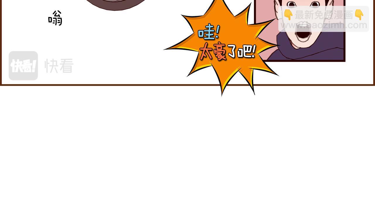 🍔恋爱铃 第201话 福利 第29页