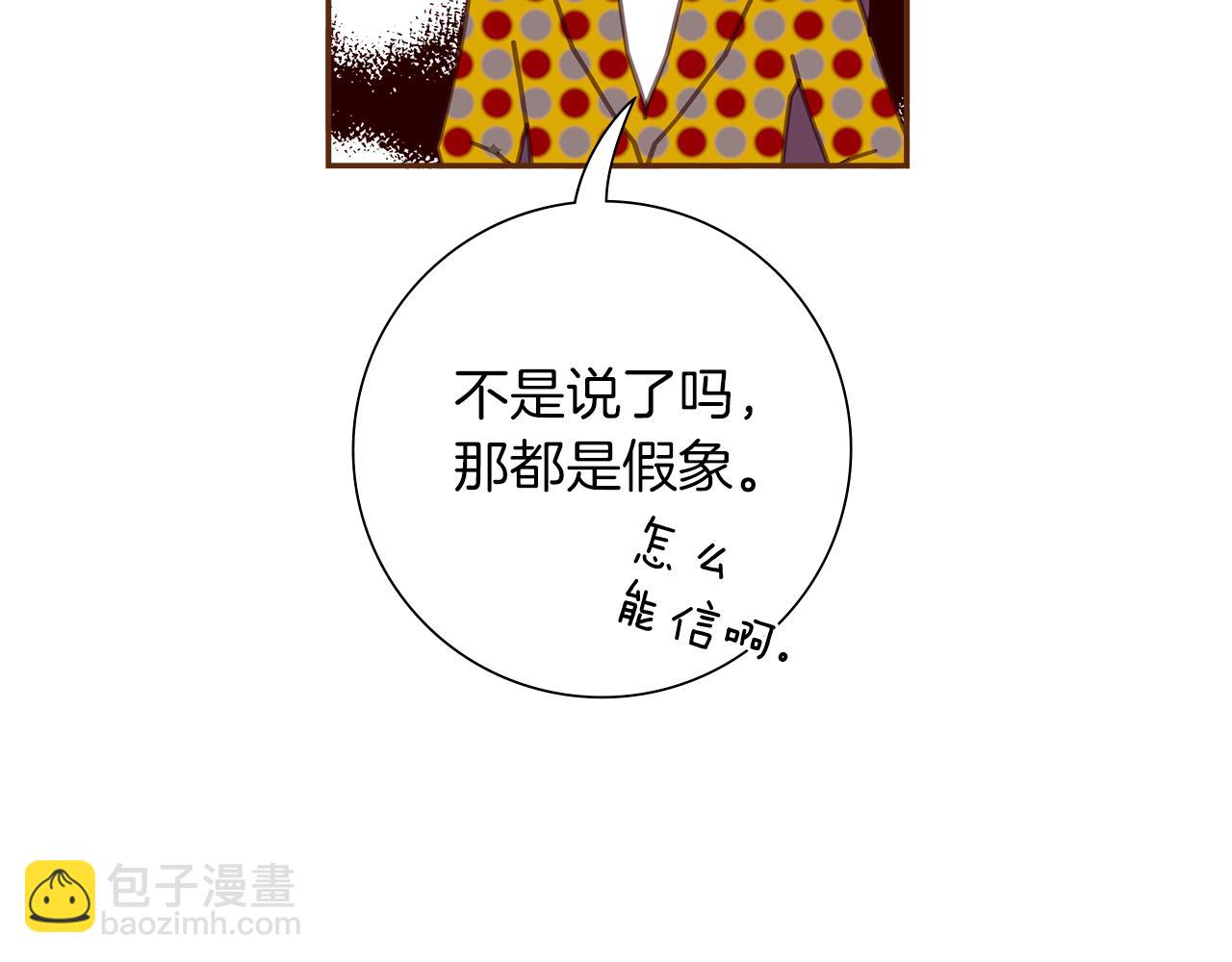 🍔恋爱铃 第201话 福利 第34页