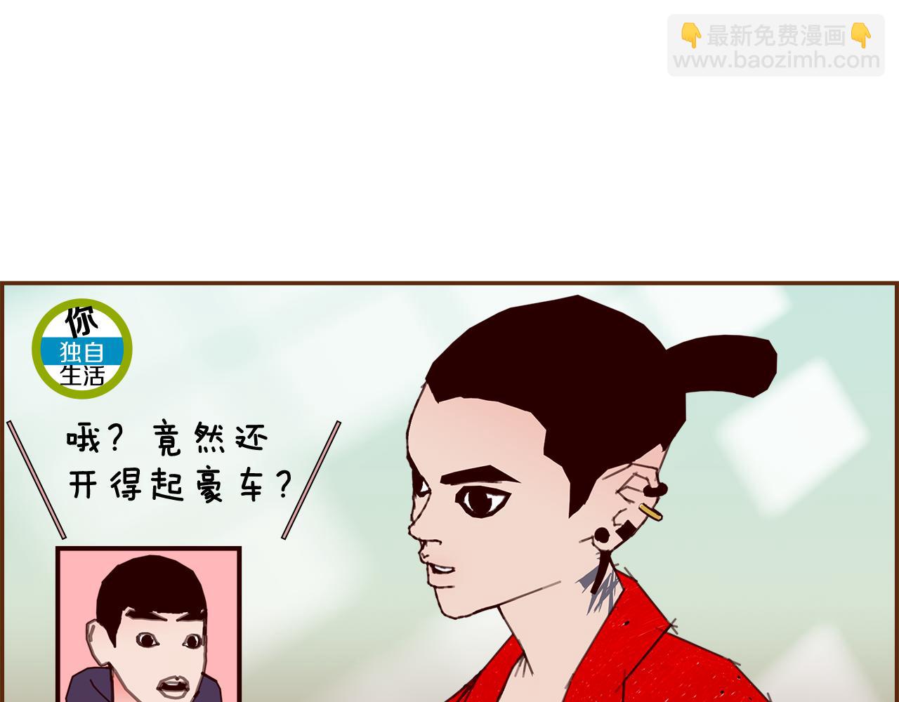 🍔恋爱铃 第201话 福利 第36页