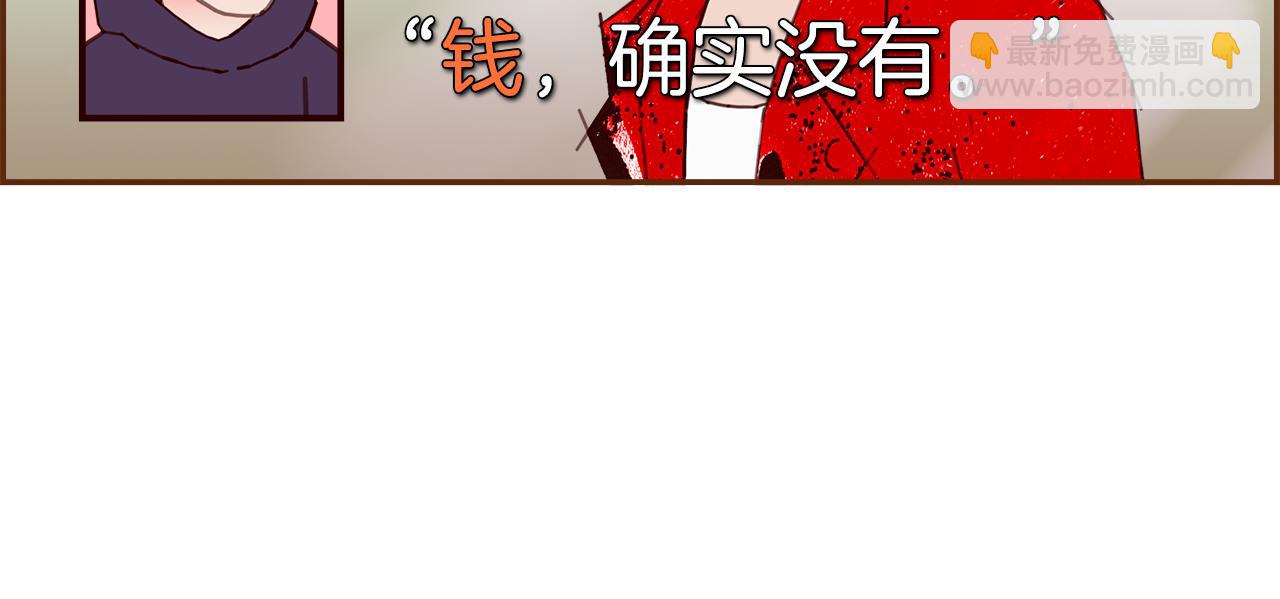 🍔恋爱铃 第201话 福利 第37页