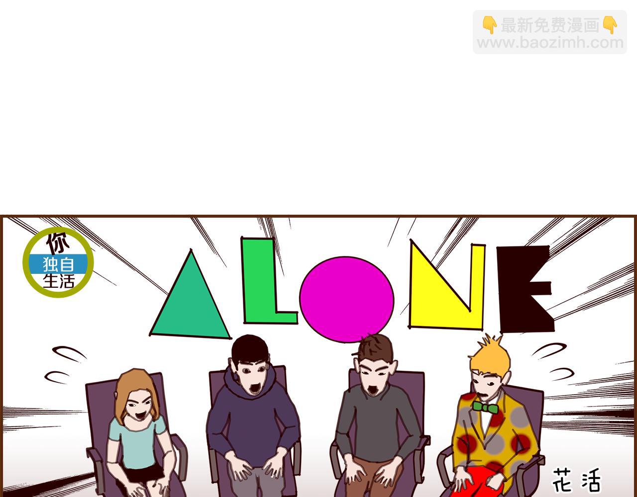 🍔恋爱铃 第201话 福利 第41页