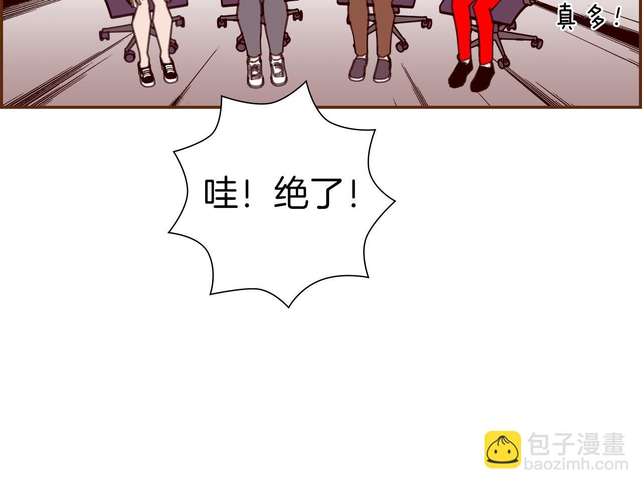 🍔恋爱铃 第201话 福利 第42页