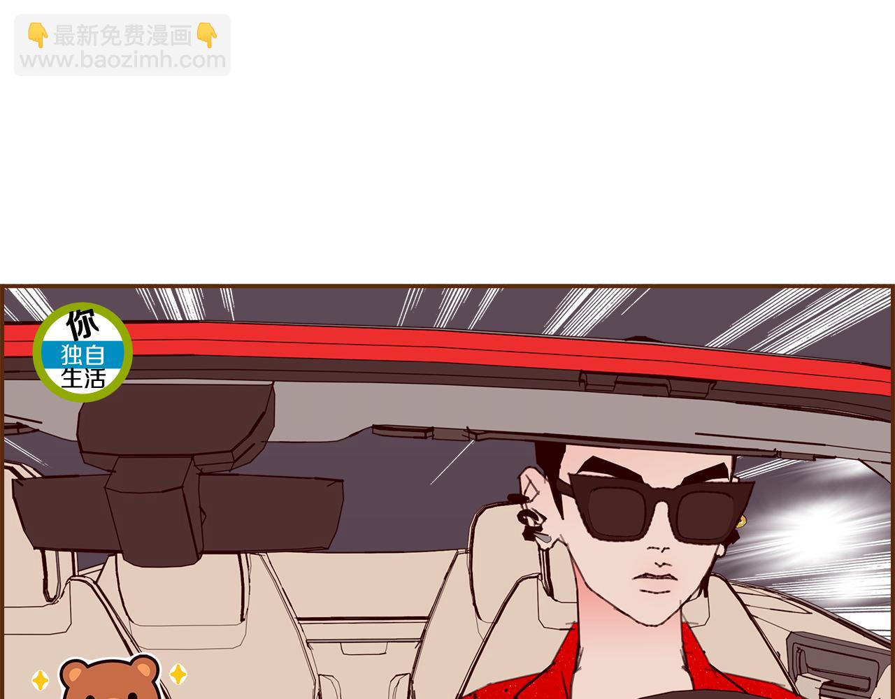 🍔恋爱铃 第201话 福利 第45页