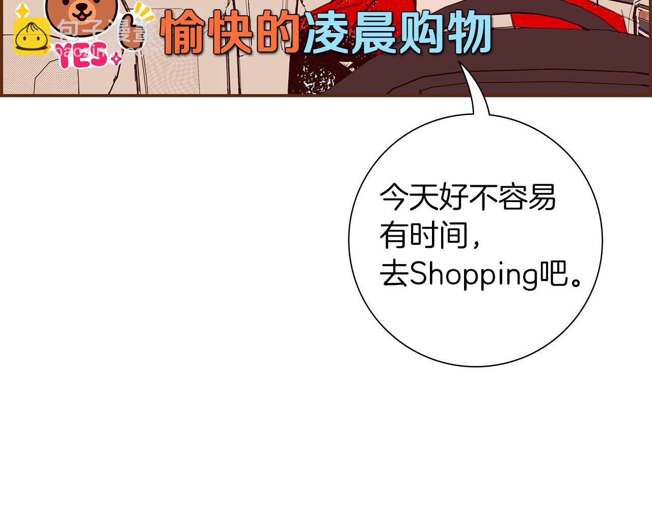 🍔恋爱铃 第201话 福利 第46页