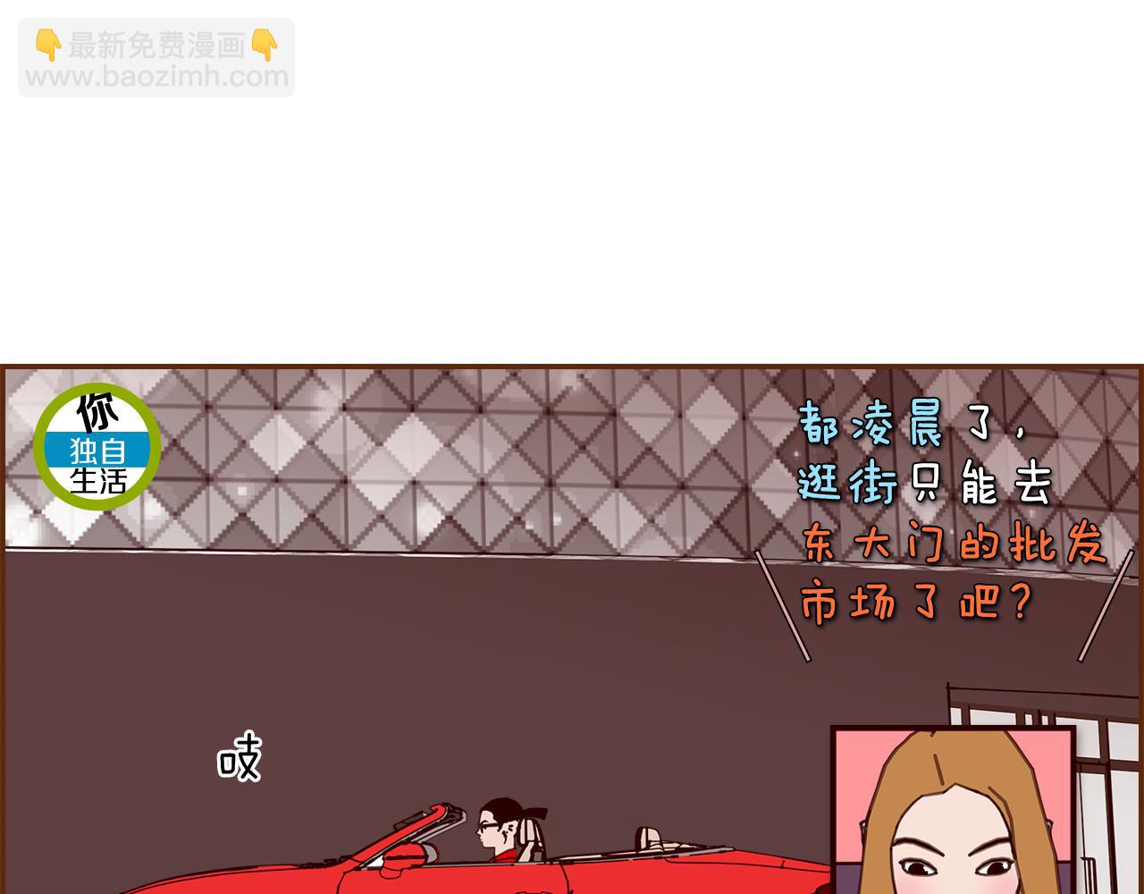 🍔恋爱铃 第201话 福利 第48页