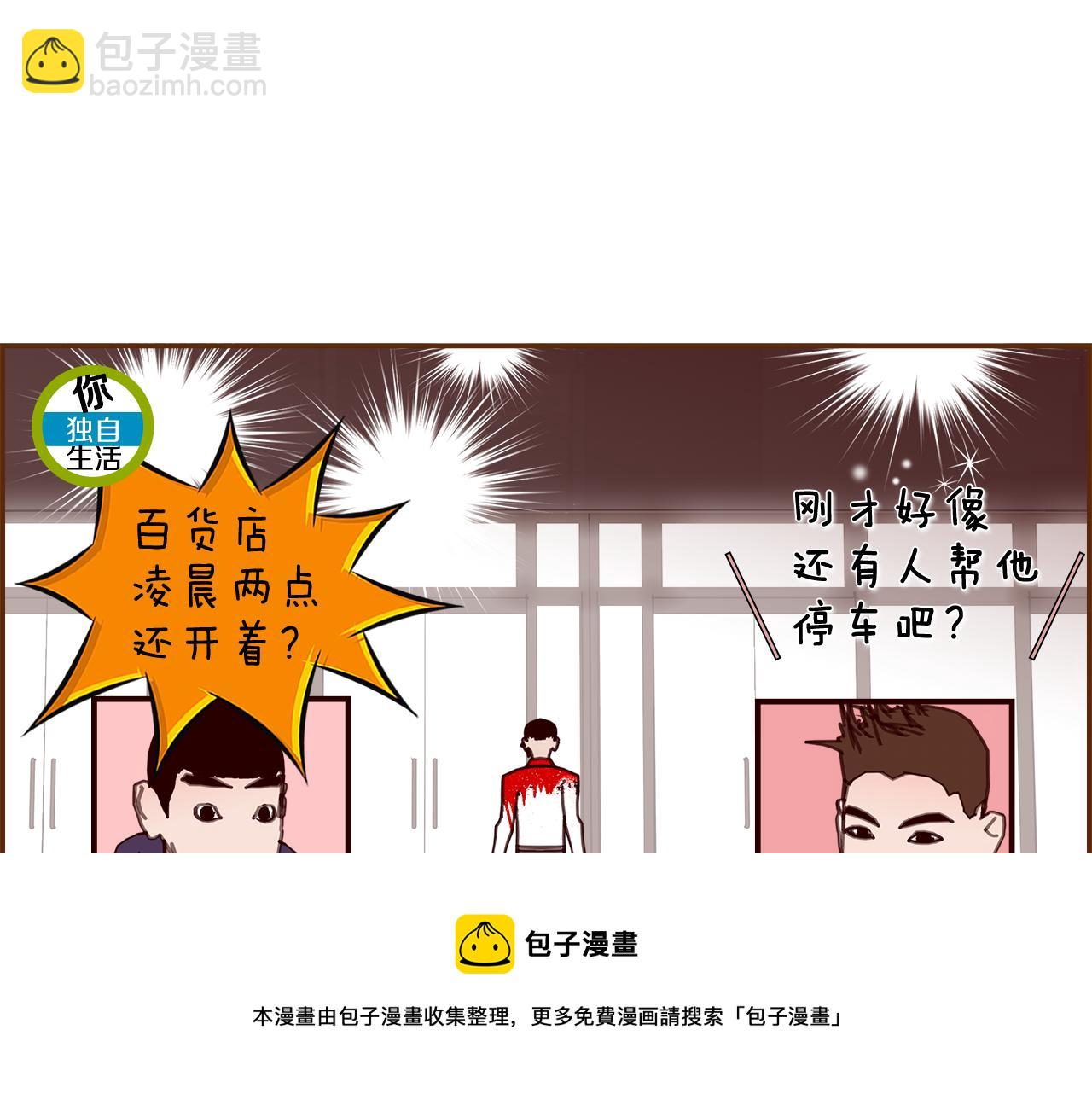 🍔恋爱铃 第201话 福利 第50页