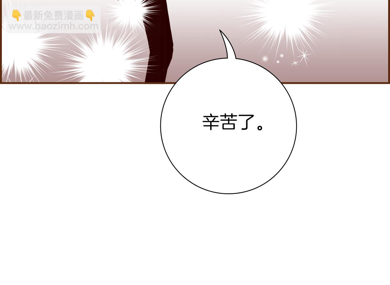 🍔恋爱铃 第201话 福利 第7页