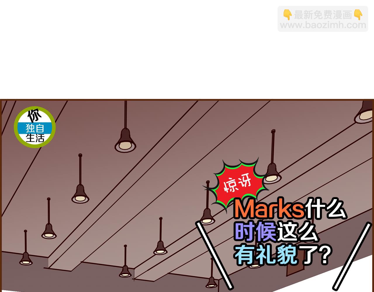 🍔恋爱铃 第201话 福利 第8页
