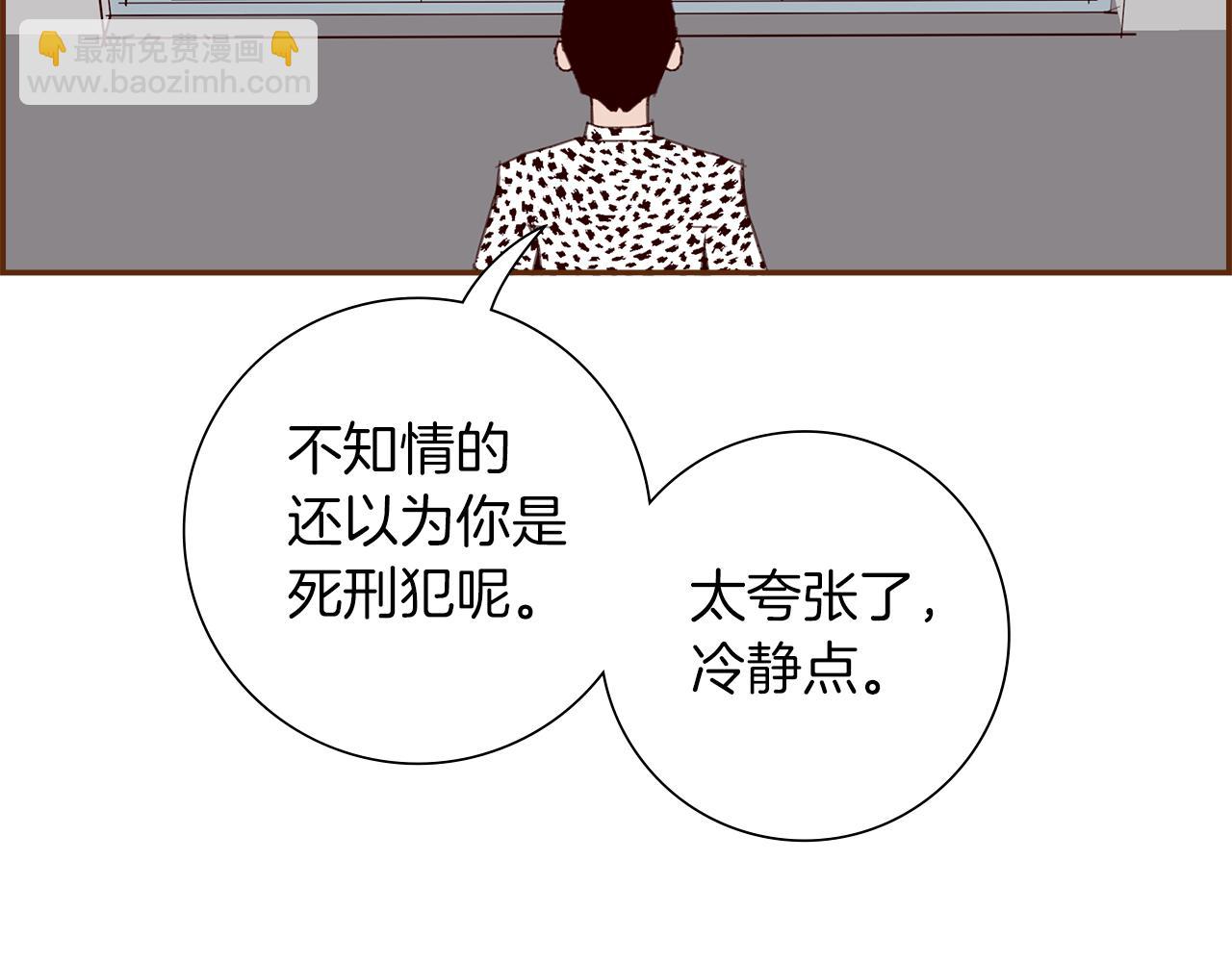🍔恋爱铃 第203话 练习 第10页