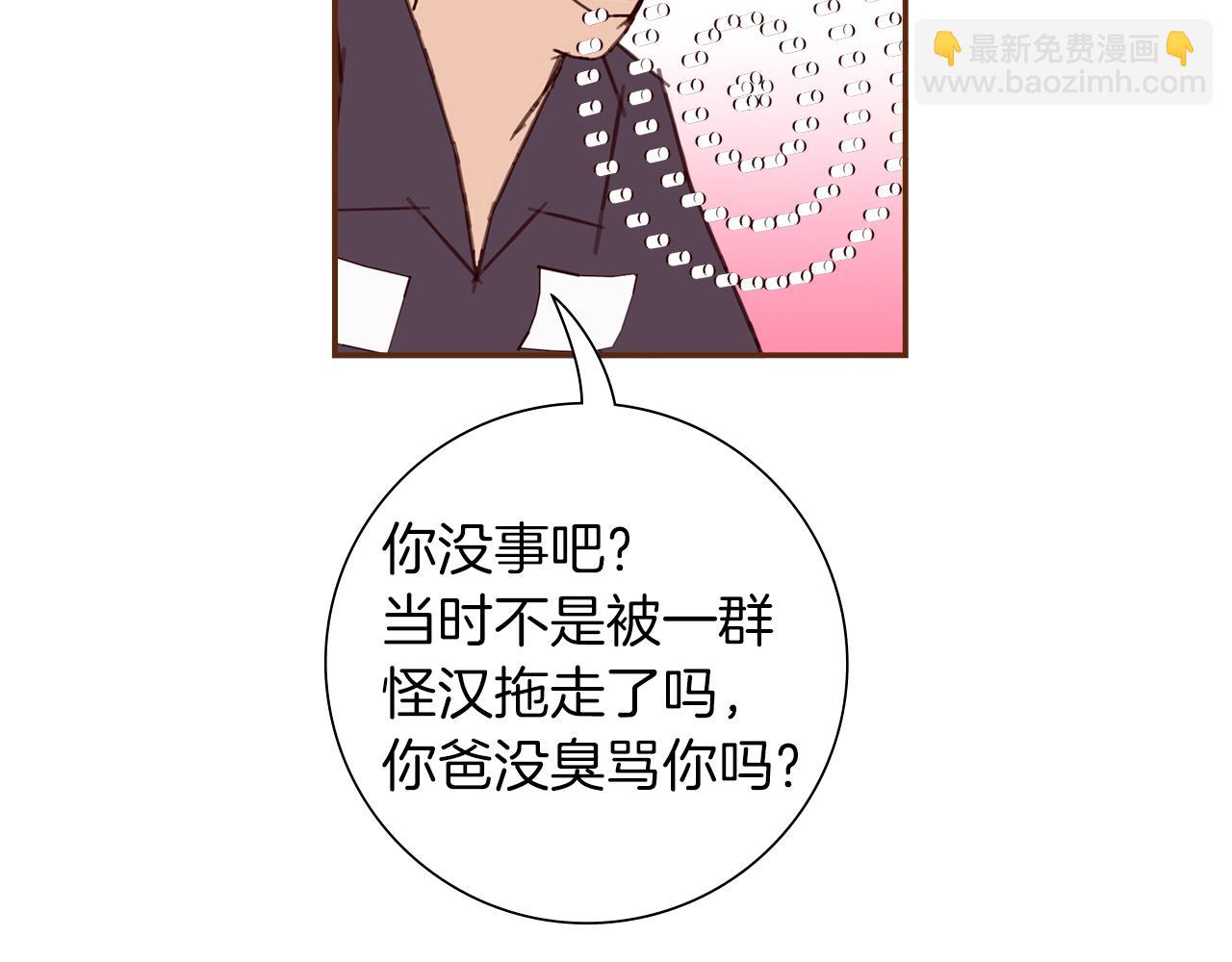 🍔恋爱铃 第203话 练习 第13页
