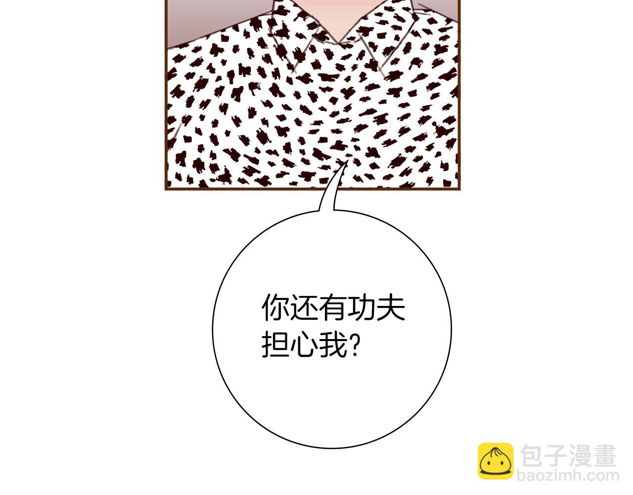 🍔恋爱铃 第203话 练习 第16页