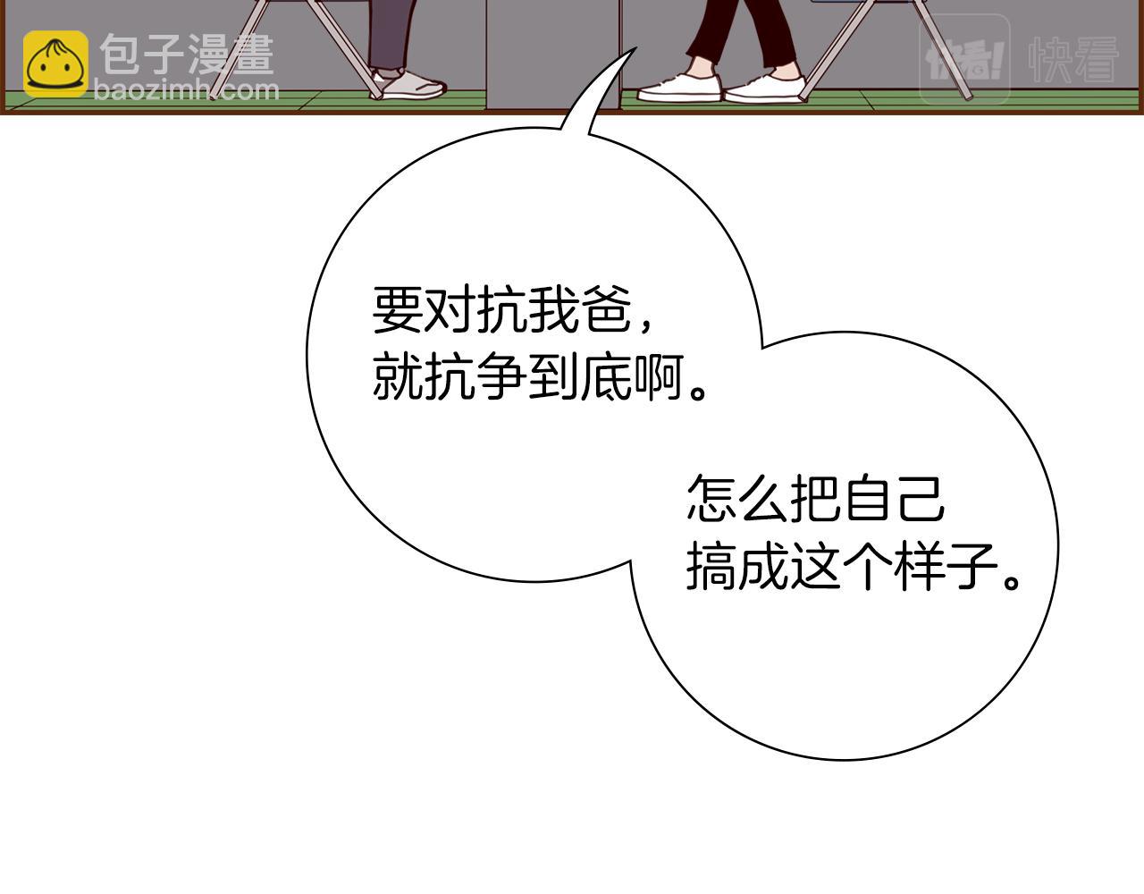 🍔恋爱铃 第203话 练习 第19页