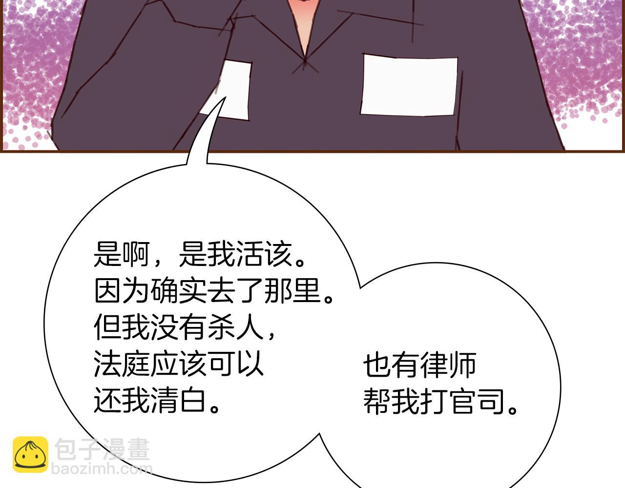 🍔恋爱铃 第203话 练习 第22页