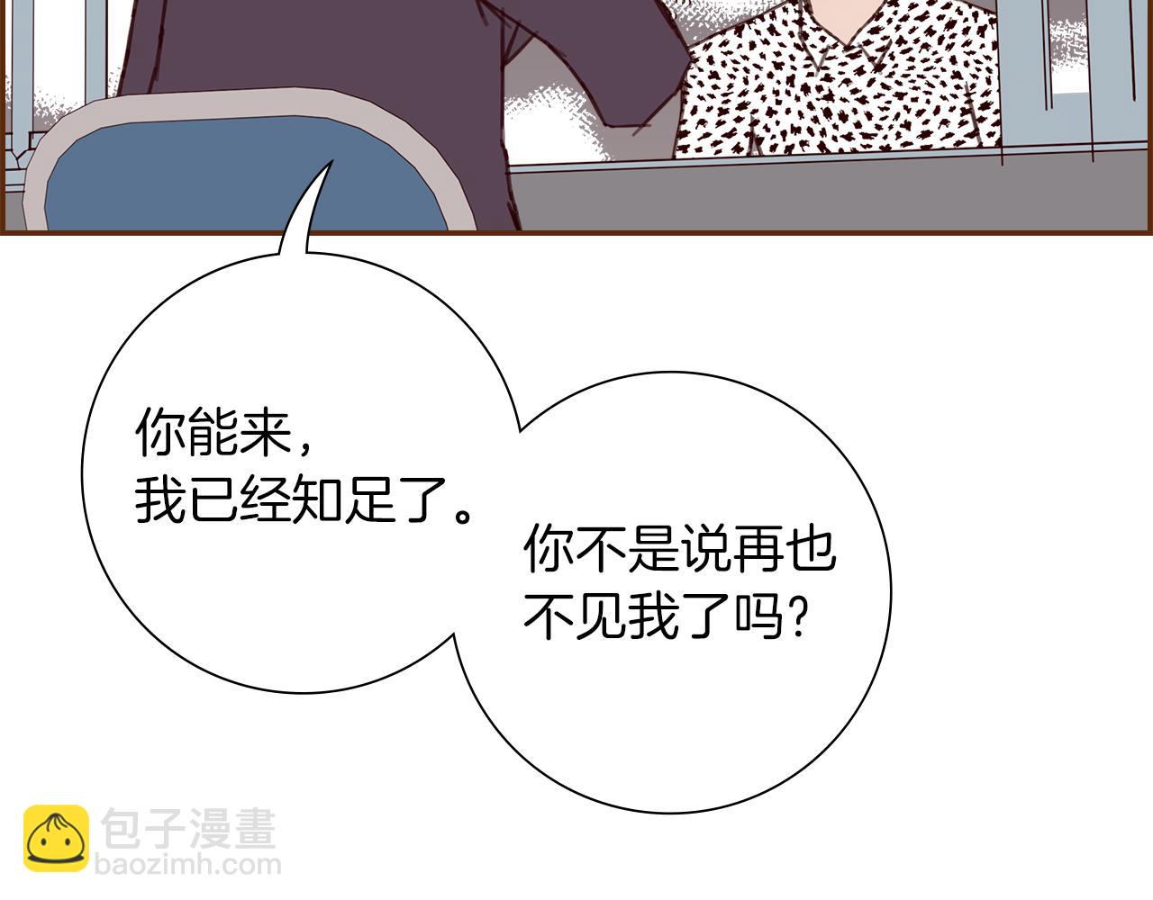 🍔恋爱铃 第203话 练习 第25页