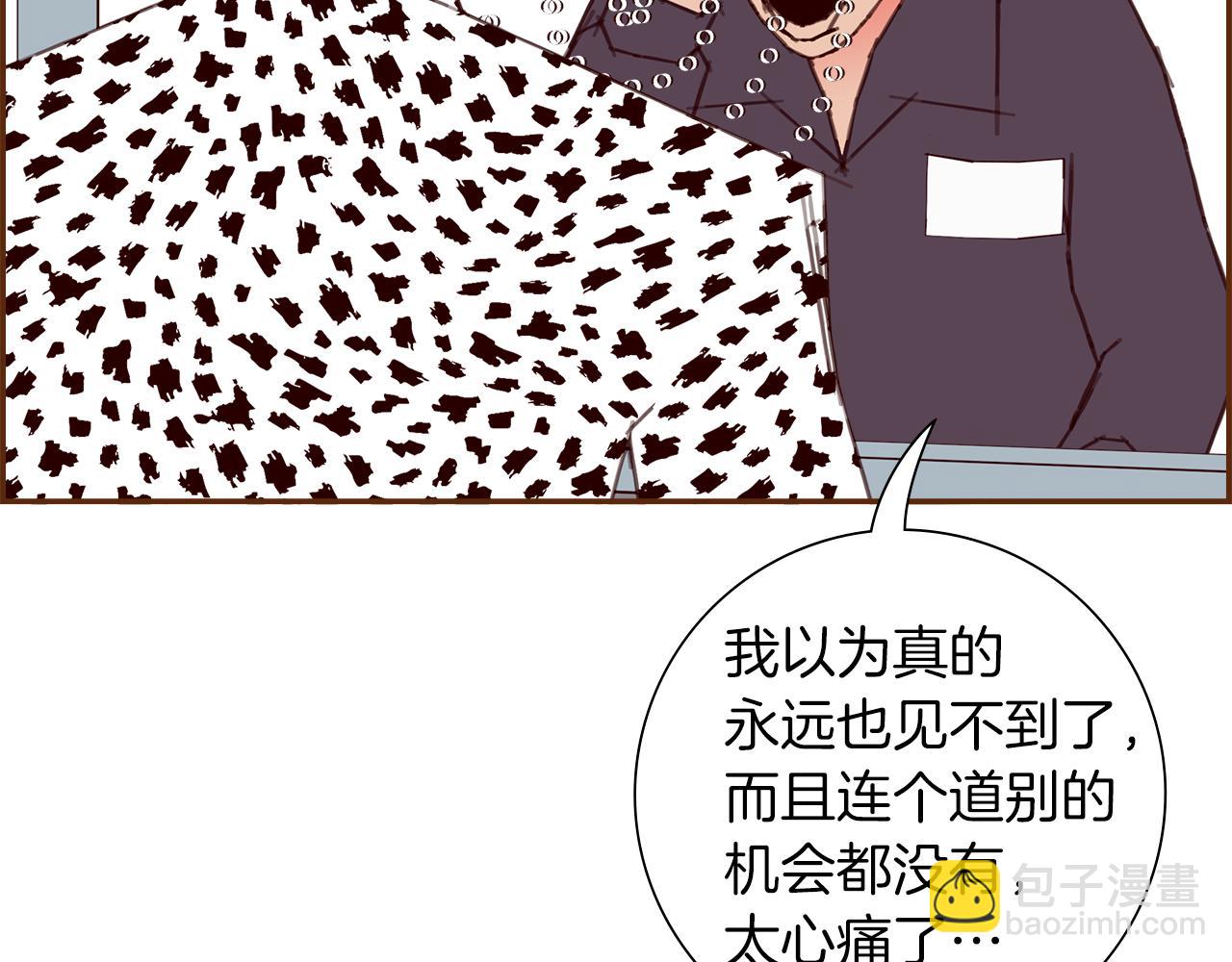 🍔恋爱铃 第203话 练习 第28页