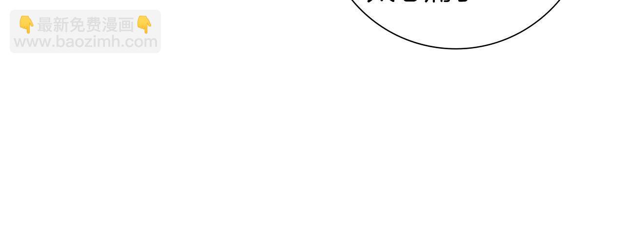 🍔恋爱铃 第203话 练习 第29页