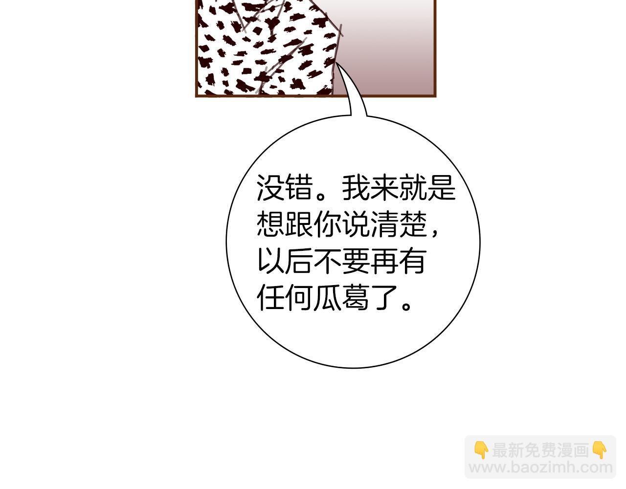 🍔恋爱铃 第203话 练习 第31页