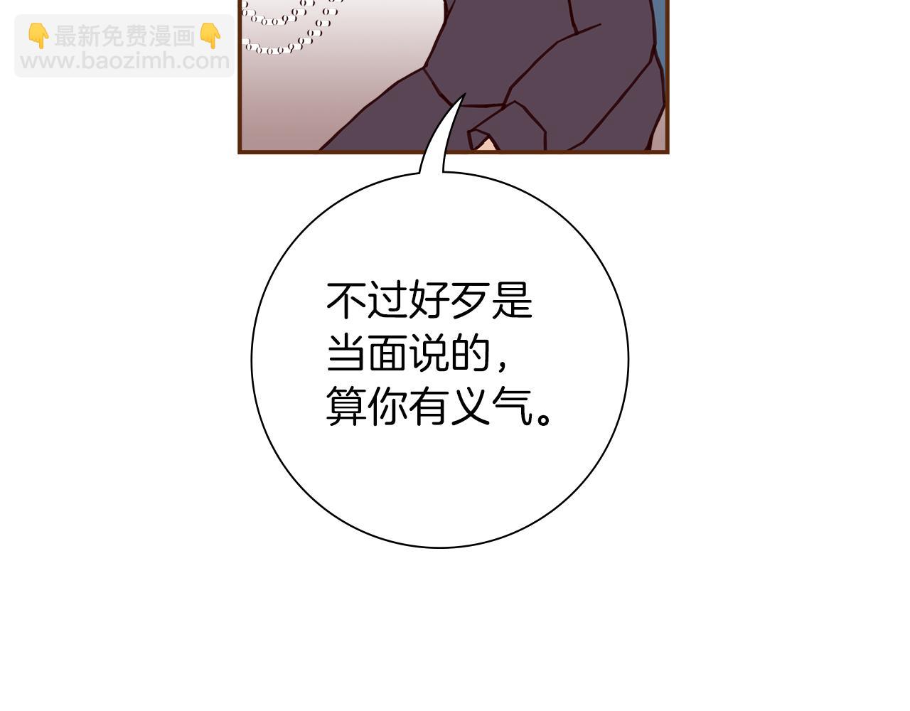 🍔恋爱铃 第203话 练习 第34页