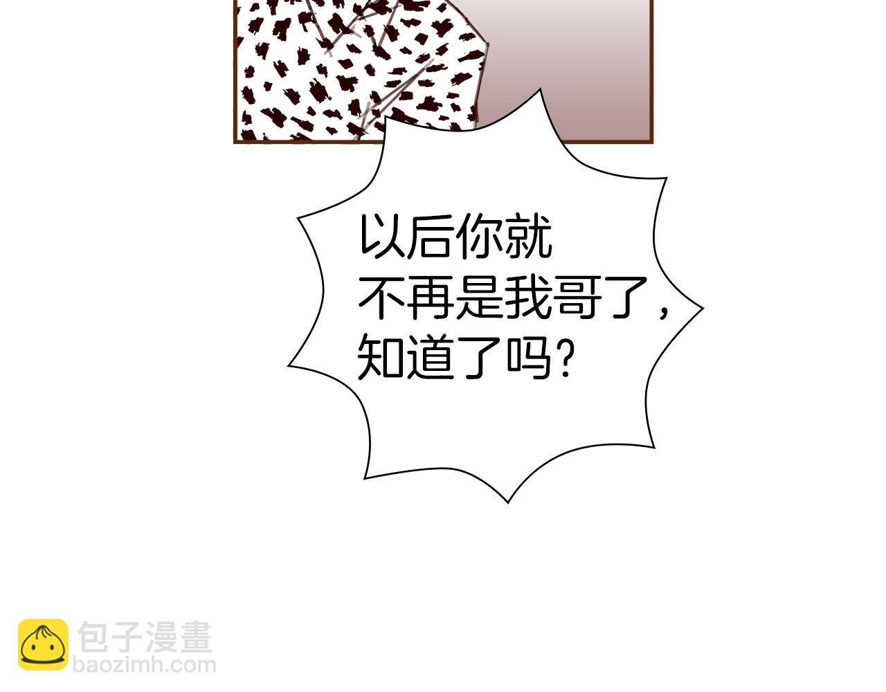 🍔恋爱铃 第203话 练习 第37页