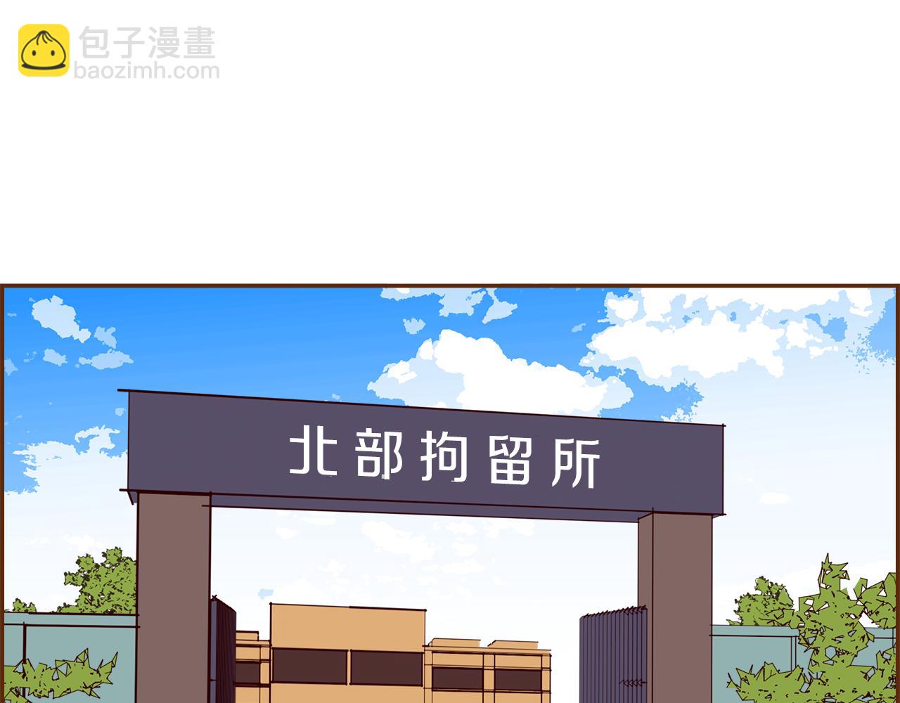 🍔恋爱铃 第203话 练习 第4页
