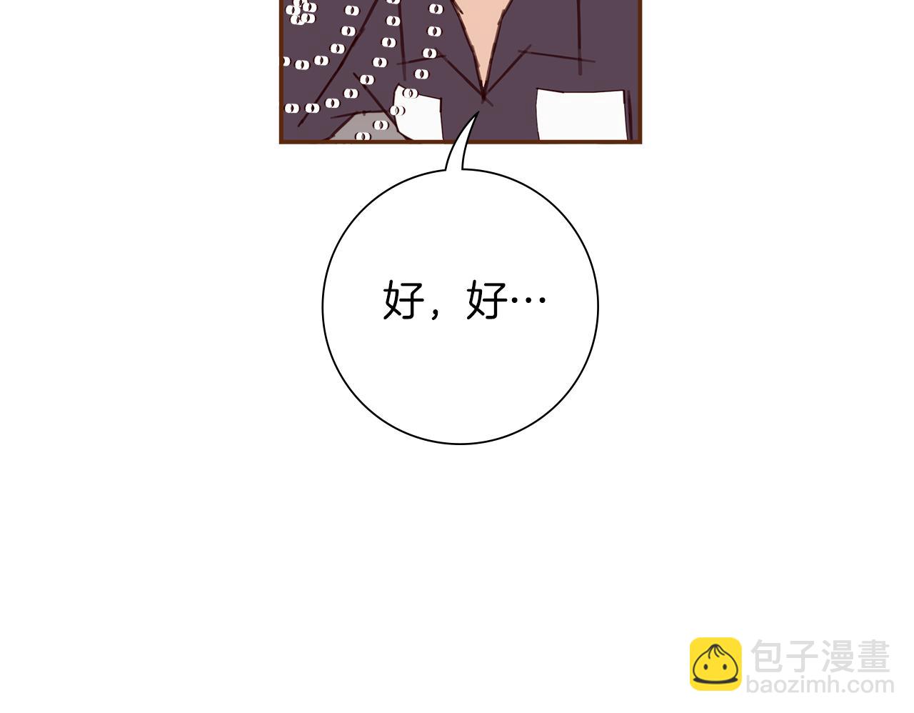 🍔恋爱铃 第203话 练习 第40页