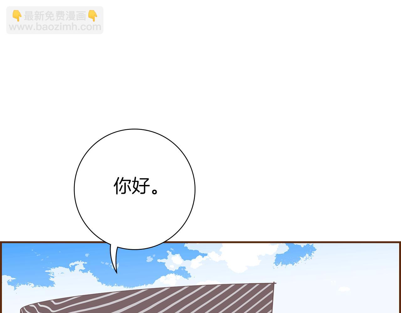 🍔恋爱铃 第203话 练习 第48页