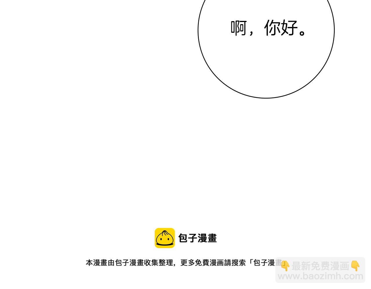 🍔恋爱铃 第203话 练习 第50页