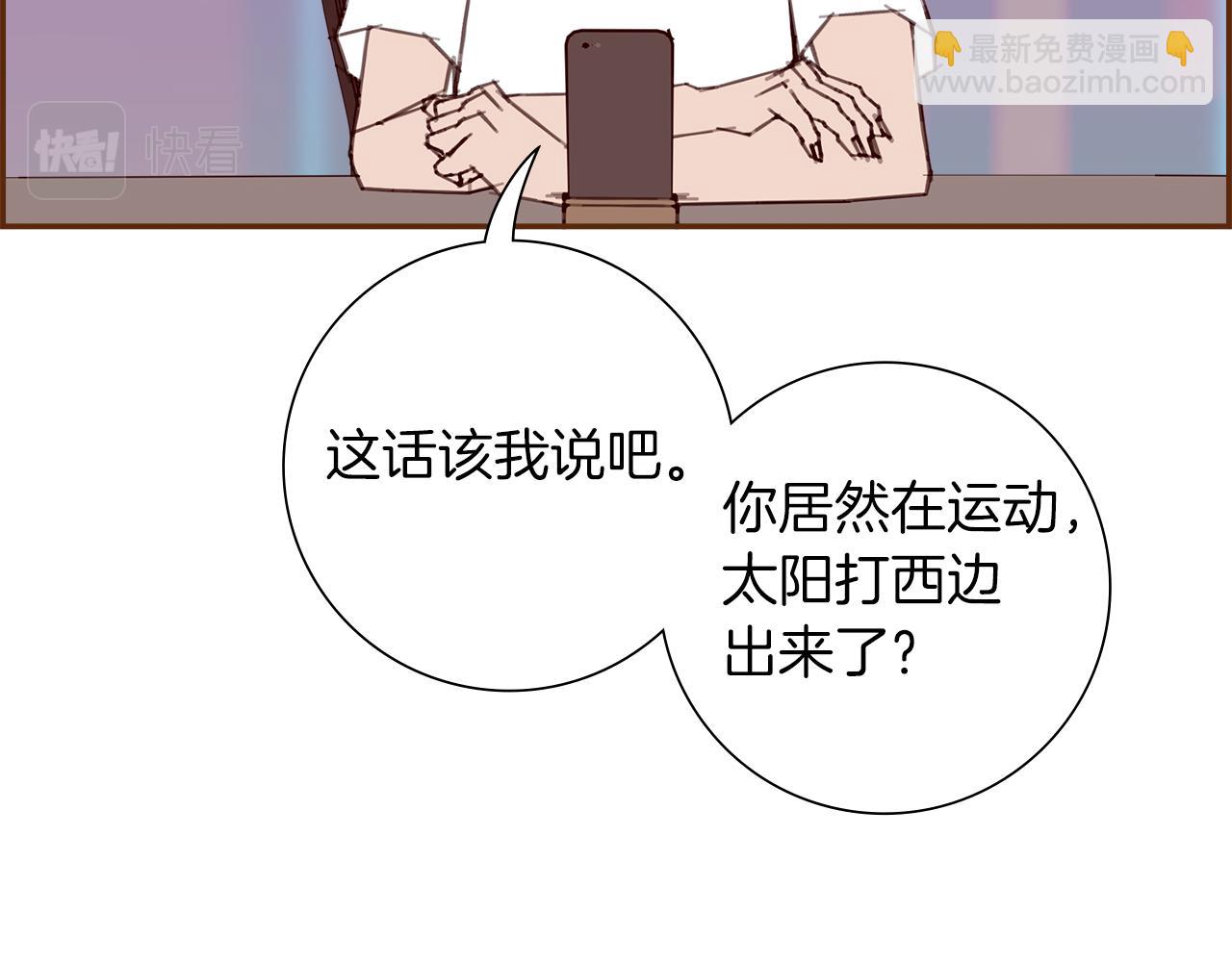 🍔恋爱铃 第205话 对半的胜利 第15页