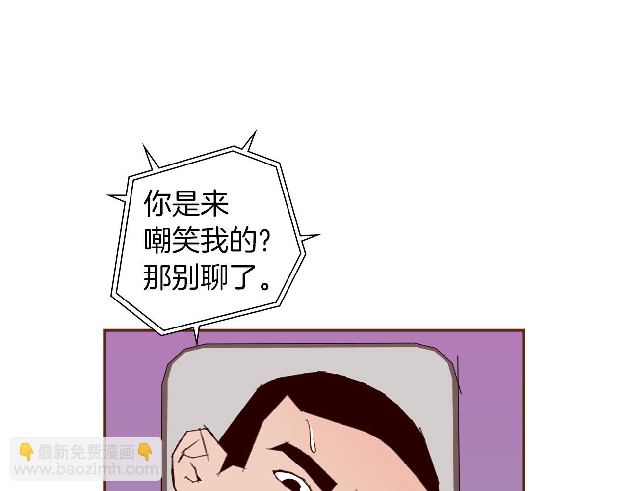 🍔恋爱铃 第205话 对半的胜利 第17页