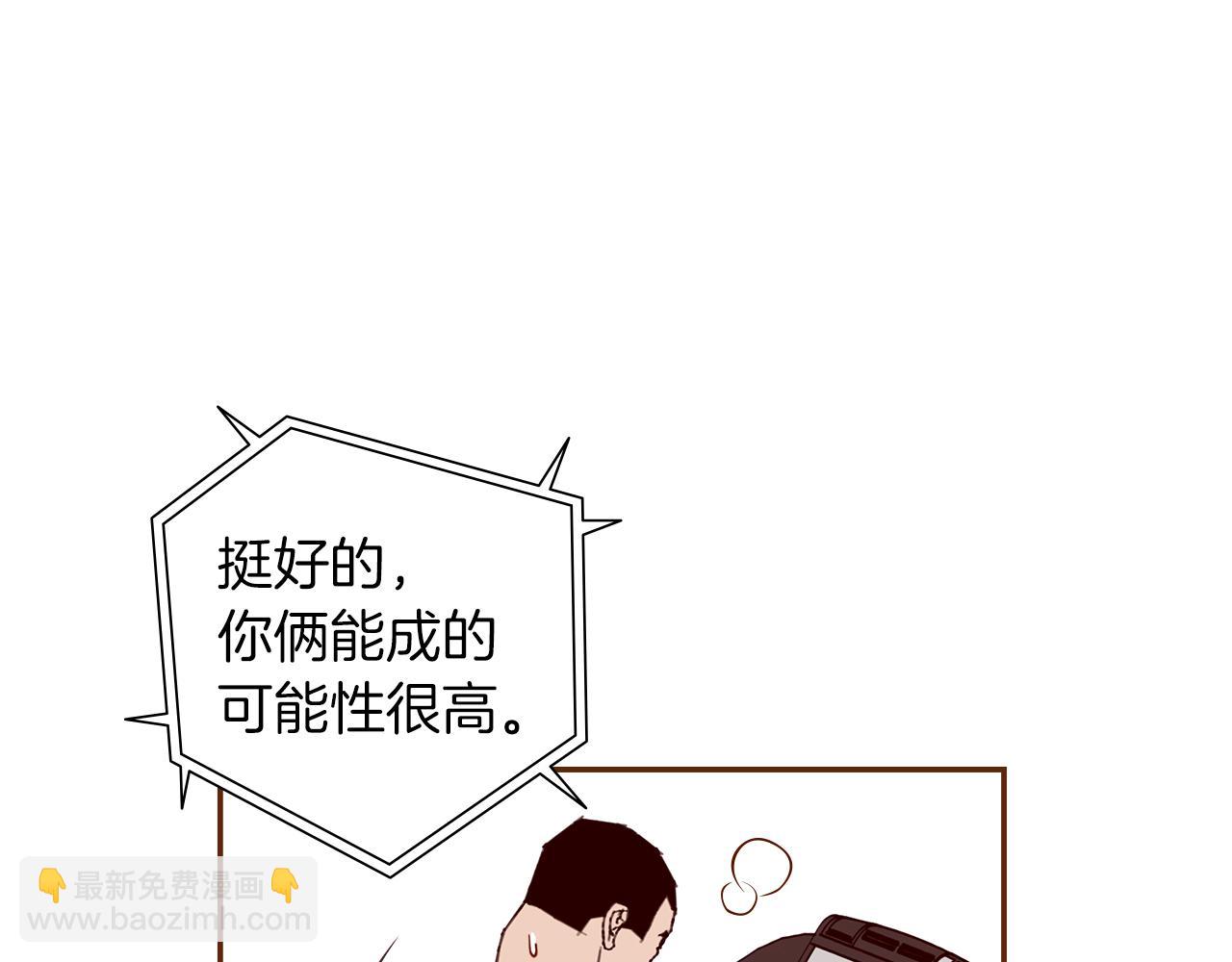 🍔恋爱铃 第205话 对半的胜利 第20页
