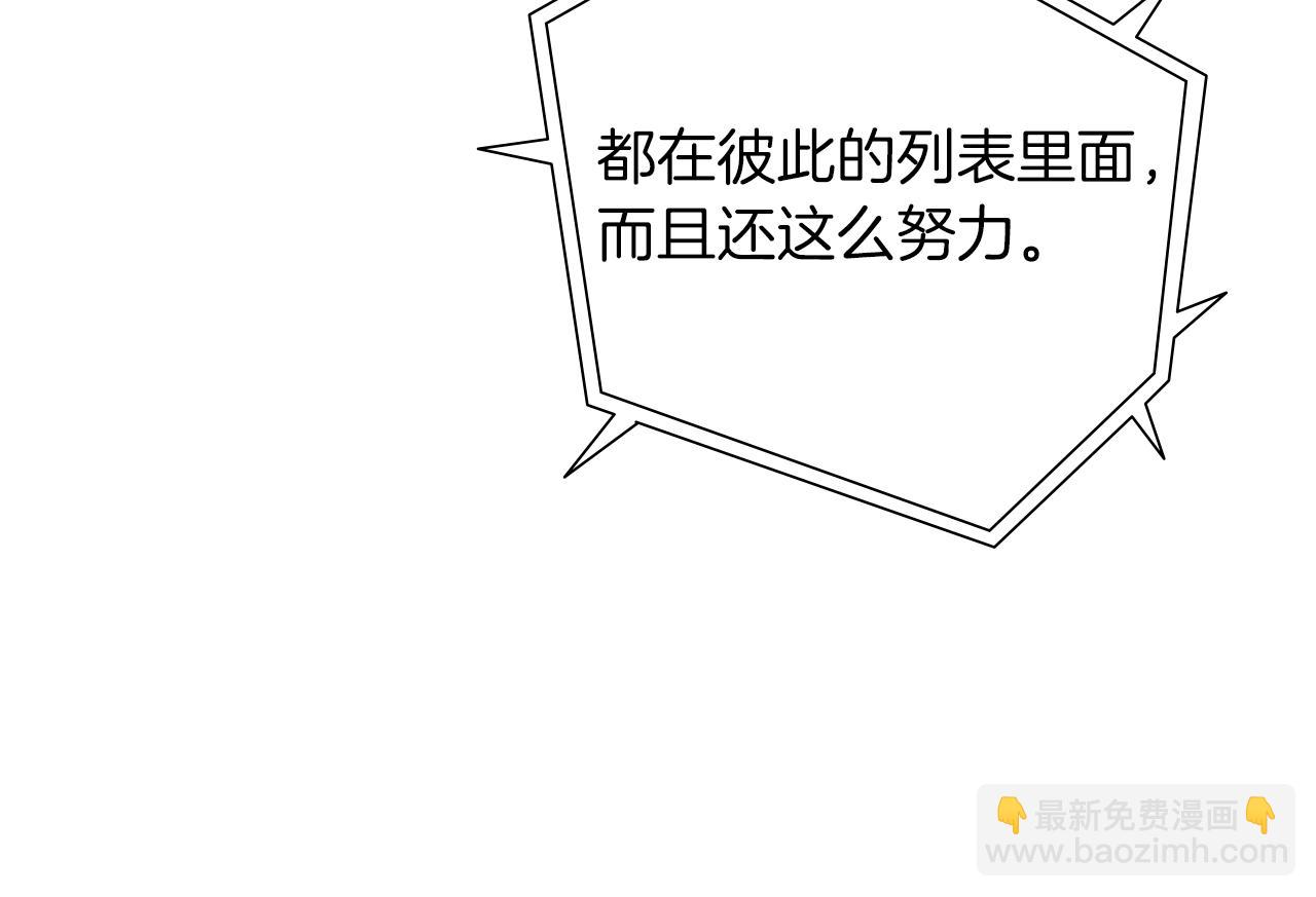 🍔恋爱铃 第205话 对半的胜利 第22页